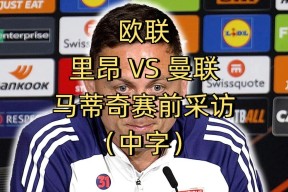 里程碑夜！里昂调整名单，欧联国际比赛日刷纪录，底气十足，纪律约束更严格的简单介绍